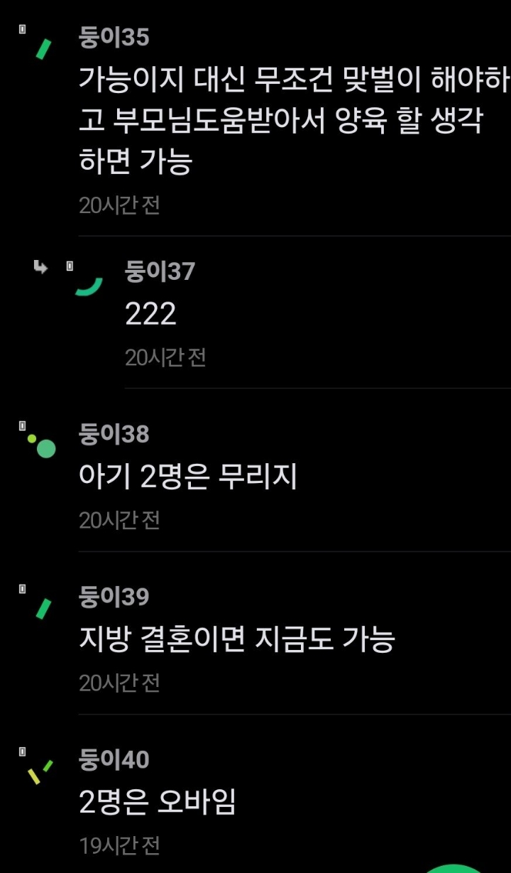 30살 실수령 280만 결혼하기 가능함?.jpg | 인스티즈