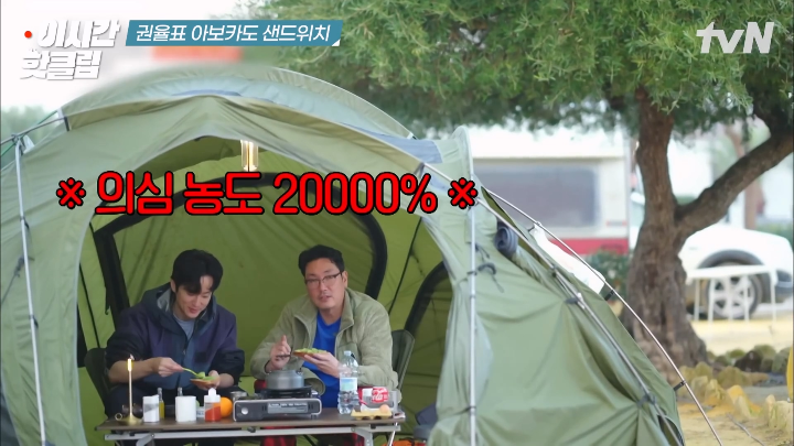 권율이 아보카도 샌드위치로 속인다고 생각한 조진웅.jpg | 인스티즈
