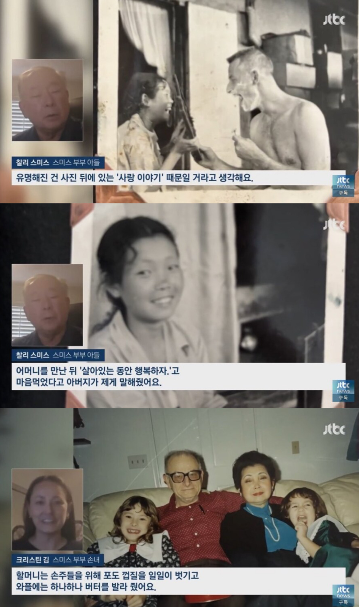 최근 유명해진 한국전쟁 미군 청년과 한국인 여성의 후손들 근황 | 인스티즈