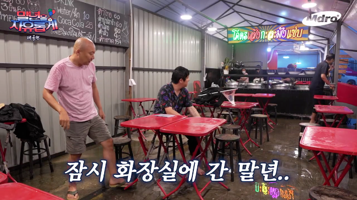 비 맞는 거 좋아하는 기안84를 위해 같이 비 맞아주는 착한 형들.jpg | 인스티즈