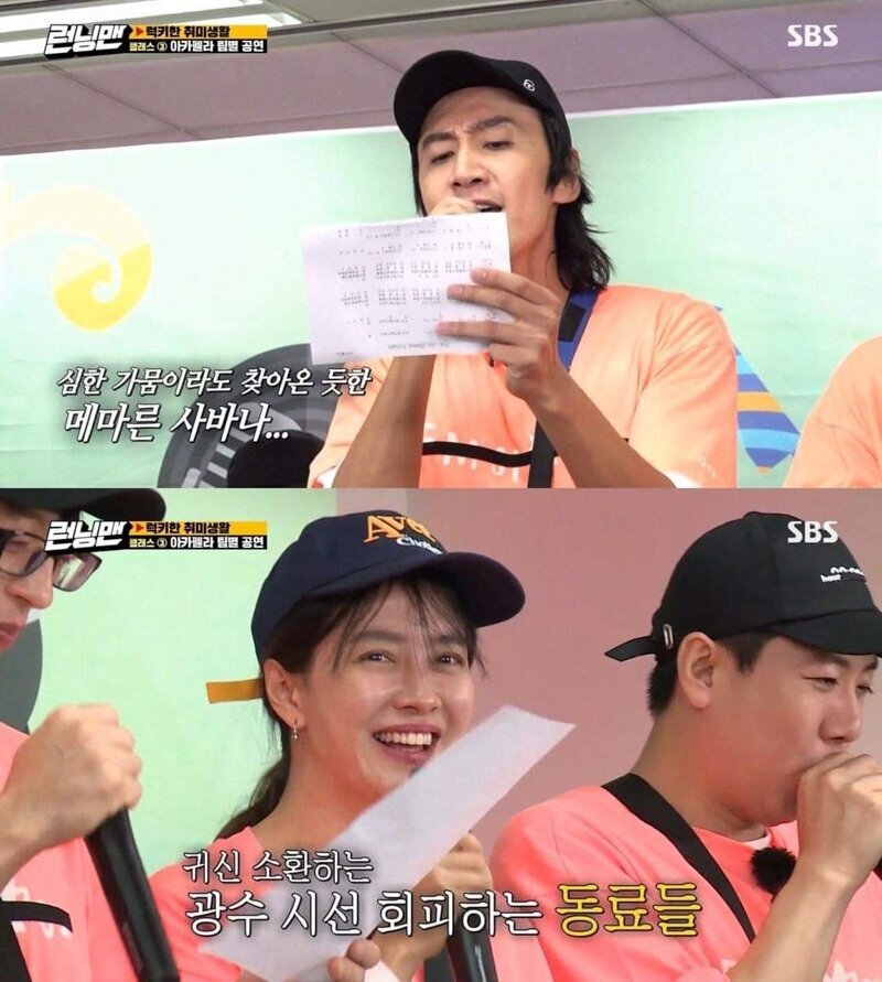 런닝맨의 냉혹한 자막.JPG | 인스티즈
