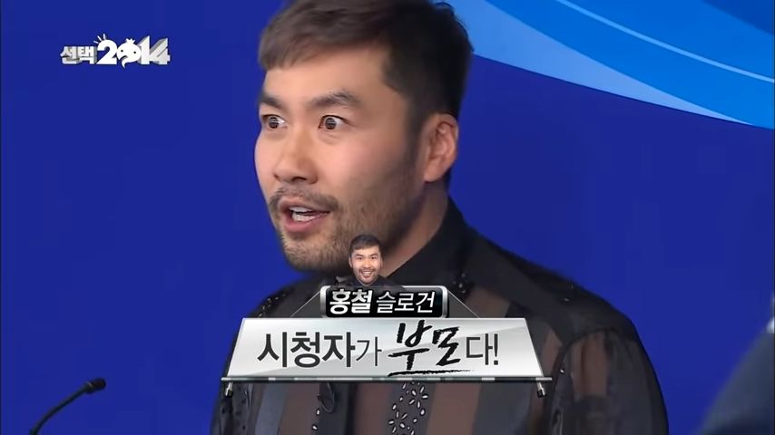 [무한도전] 노홍철의 진짜 광기 | 인스티즈