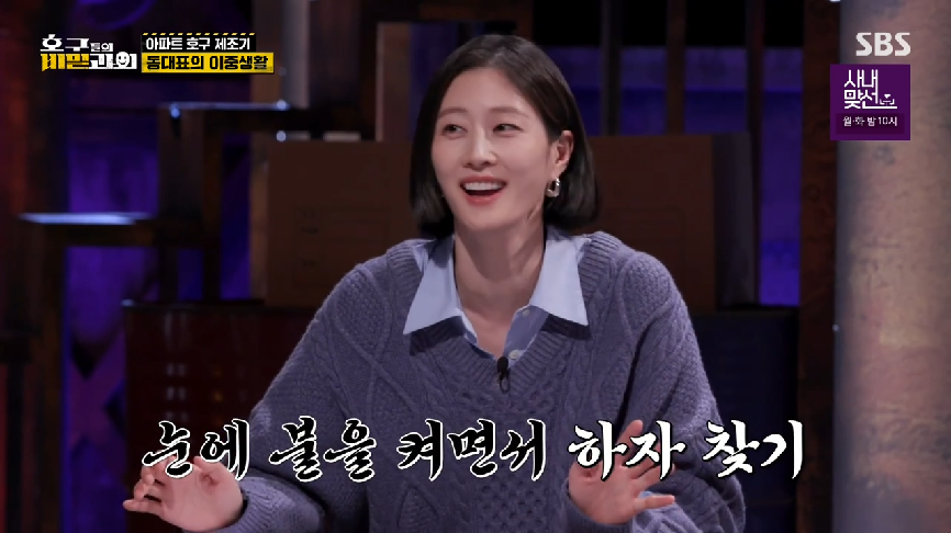 현직 동대표 회장이랑 건축사가 말하는 일부 아파트 동대표 회장들의 절대권력 비리 2 | 인스티즈