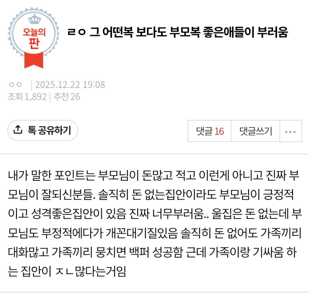 그 어떤복 보다도 부모복 좋은애들이 부러움 | 인스티즈