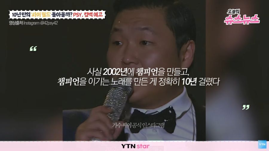 싸이 근황.jpg | 인스티즈