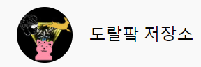 파카, 랄로 트위치로 입문한 사람들 옛날 영상 보는 법.jpg | 인스티즈