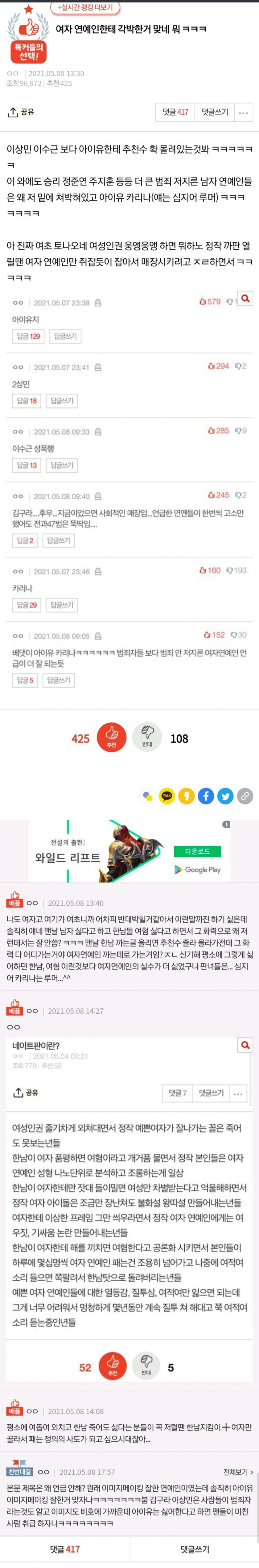 여자 연예인에게 각박한 네이트 판.jpg | 인스티즈