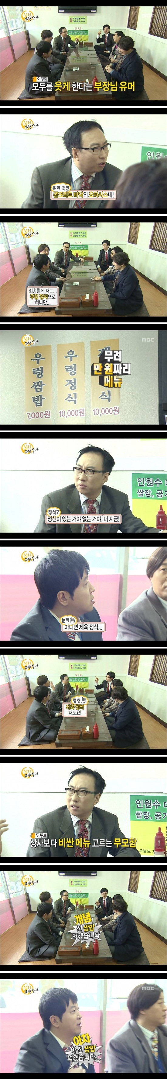 흔한 직장인들 점심시간 | 인스티즈