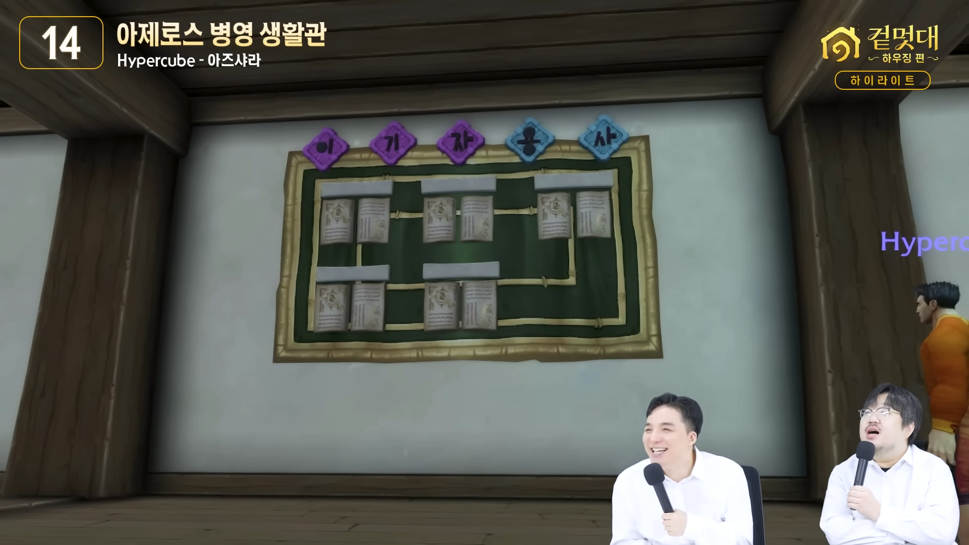 미쳐버린 와우 하우징 수준 (해리포터, 배트모빌, PC방, 내무반, 슈퍼마리오, 건담 등등) | 인스티즈