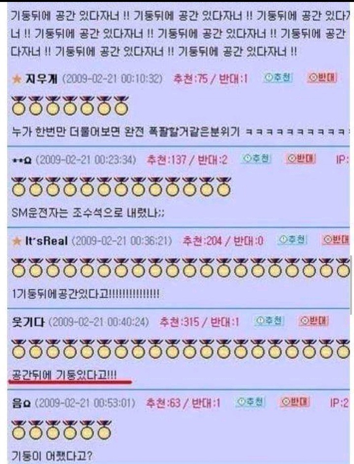 기둥뒤에 공간있어요 | 인스티즈