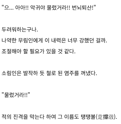무협을 너무 잘아는 레전드 무협소설 | 인스티즈