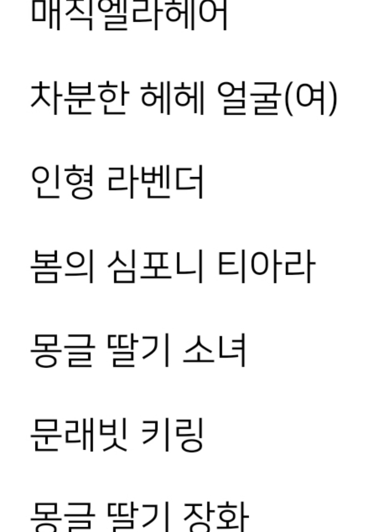 메이플스토리 색깔별 코디 추천 모음 | 인스티즈