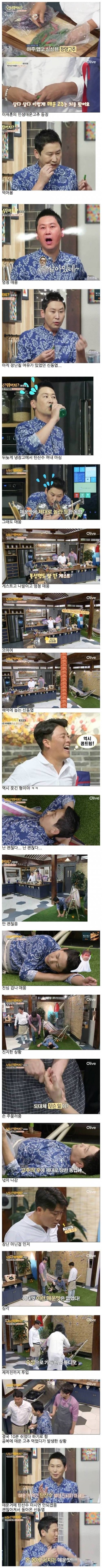 게스트 불러놓고 드러누운 초유의 사태.jpg | 인스티즈