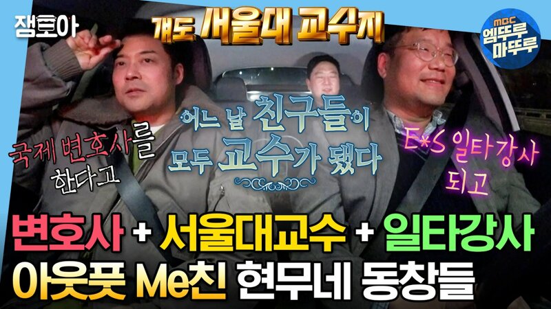 시청자들이 학군의 중요성을 깨닫게 된 나혼산 에피소드 | 인스티즈