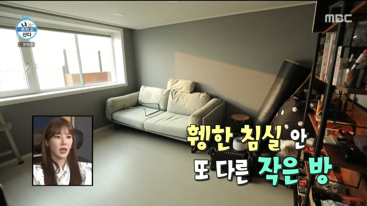 나혼산에 나온 샤이니 키 집 방 개수 ㄷㄷ | 인스티즈