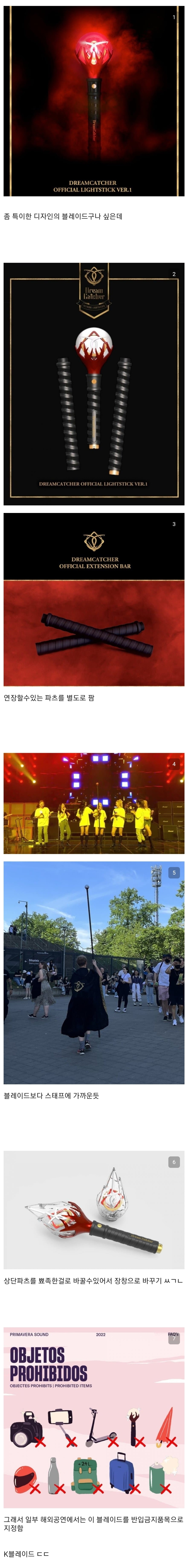 요즘 한국 아이돌 응원봉 | 인스티즈