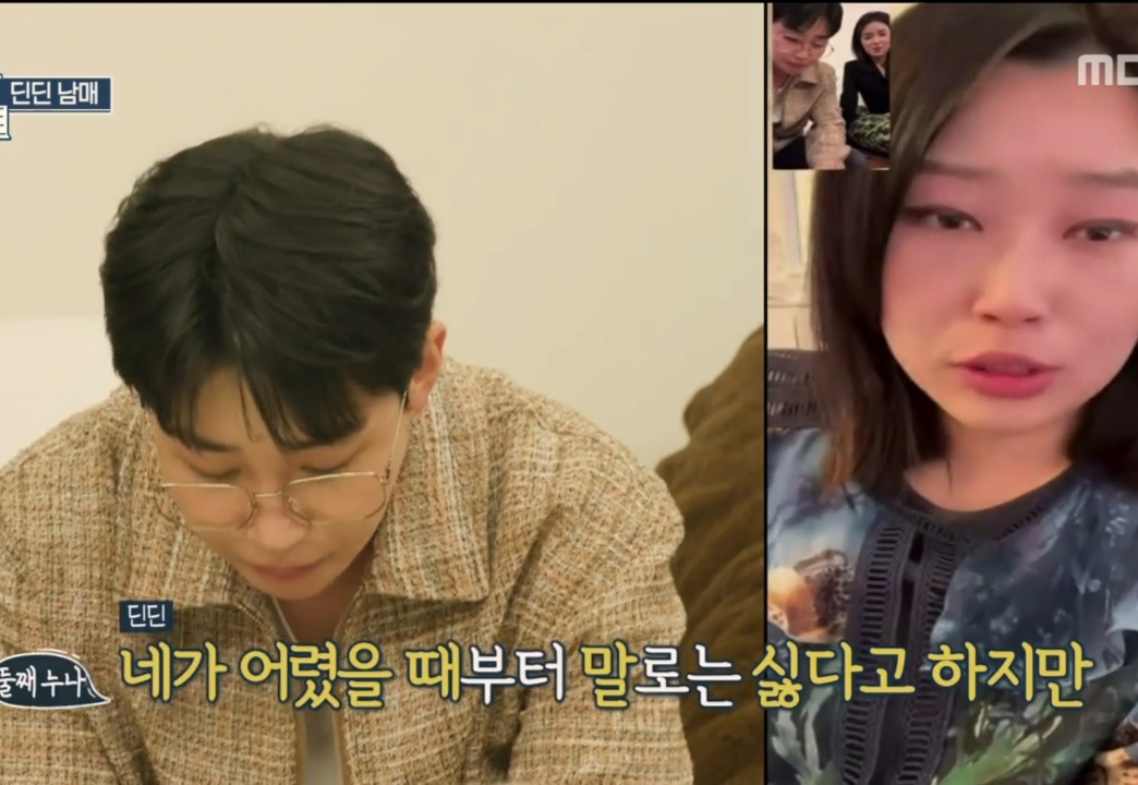 딘딘 3남매 네모의 꿈 삼자대면.jpg | 인스티즈