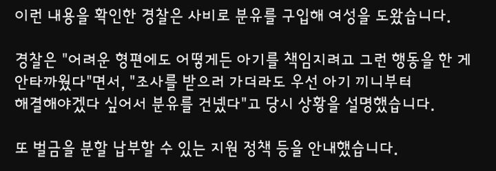 2개월 아기 굶을까봐 절도혐의로 붙잡힌 미혼모.. | 인스티즈