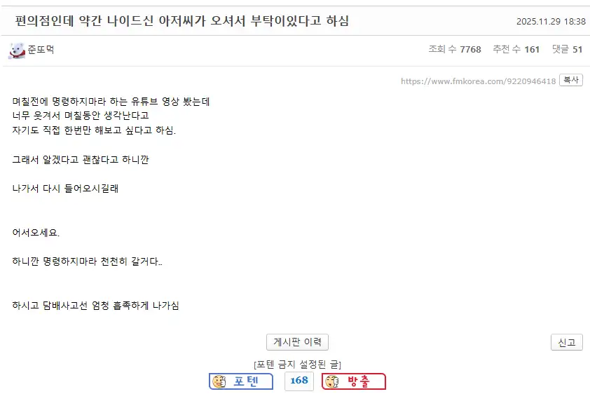 하고싶은게 생긴 정중한 아저씨 | 인스티즈