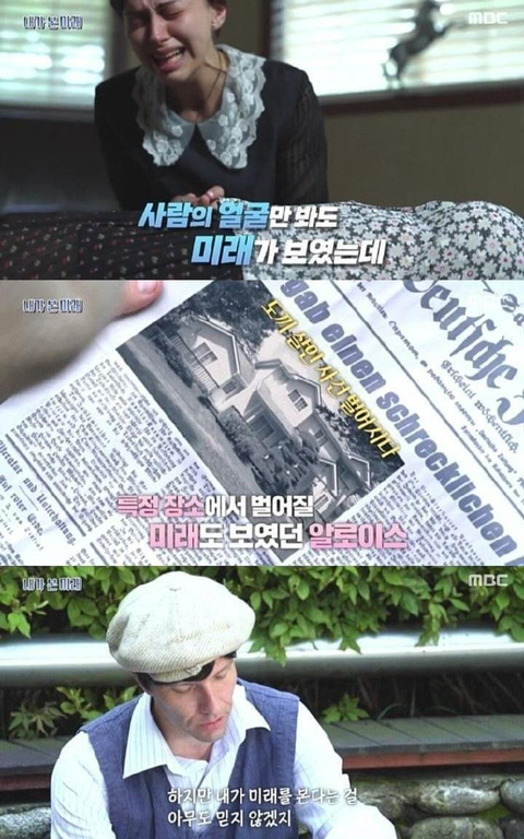 세계 3차 대전 예언 (서프라이즈) | 인스티즈