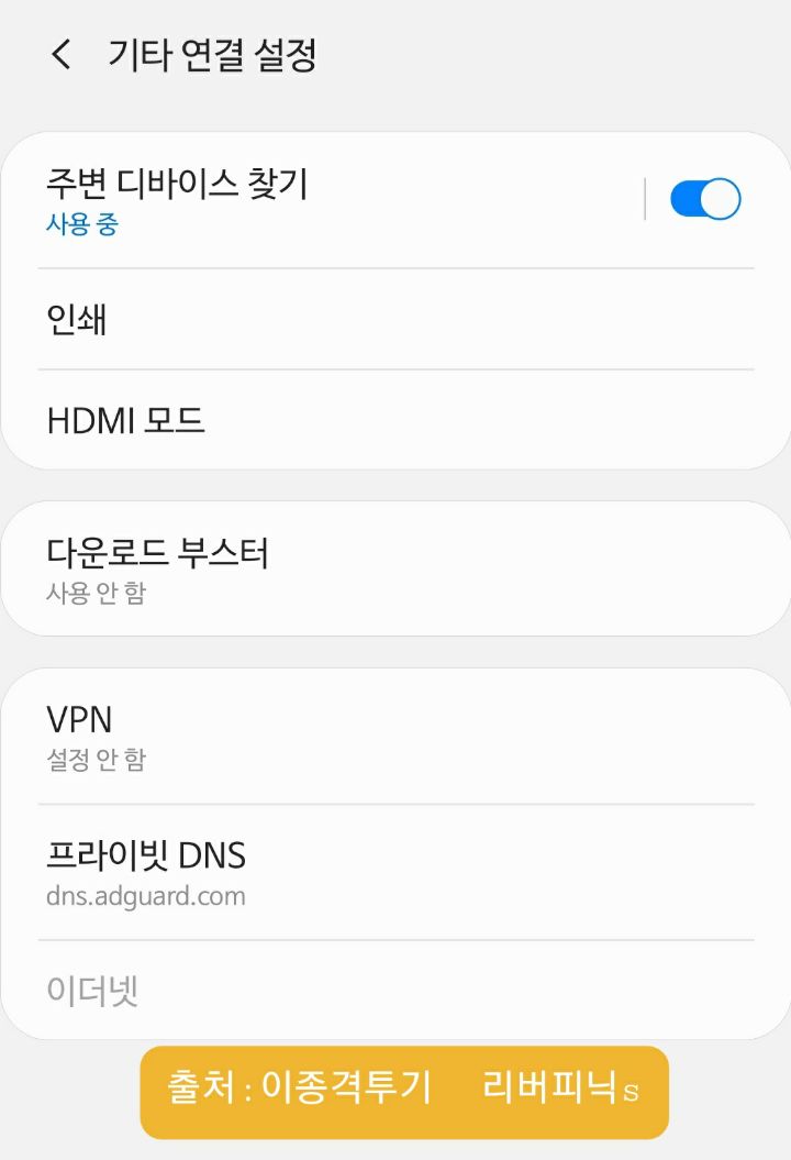 1분만에 핸드폰배너 광고차단하는 꿀팁 | 인스티즈