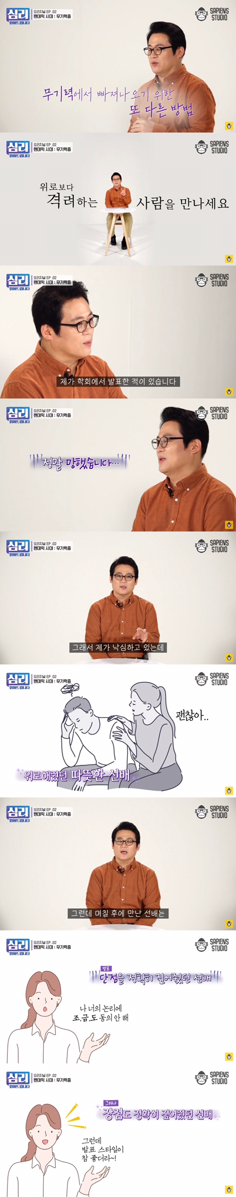 심리학자가 말하는 무기력증에서 벗어나는 방법.jpg | 인스티즈