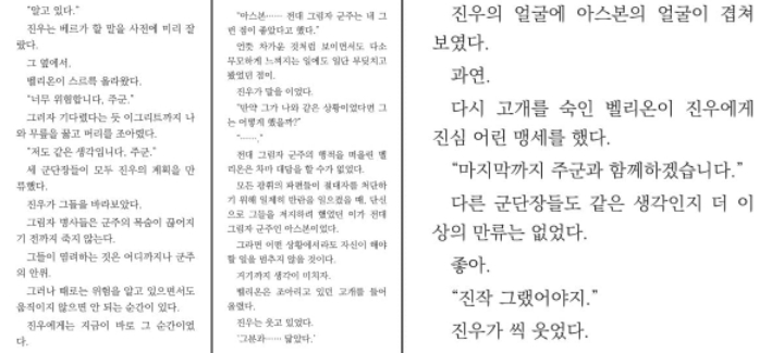 카카오 웹툰 나 혼자 레벨업 작화가 레전드인 이유 | 인스티즈