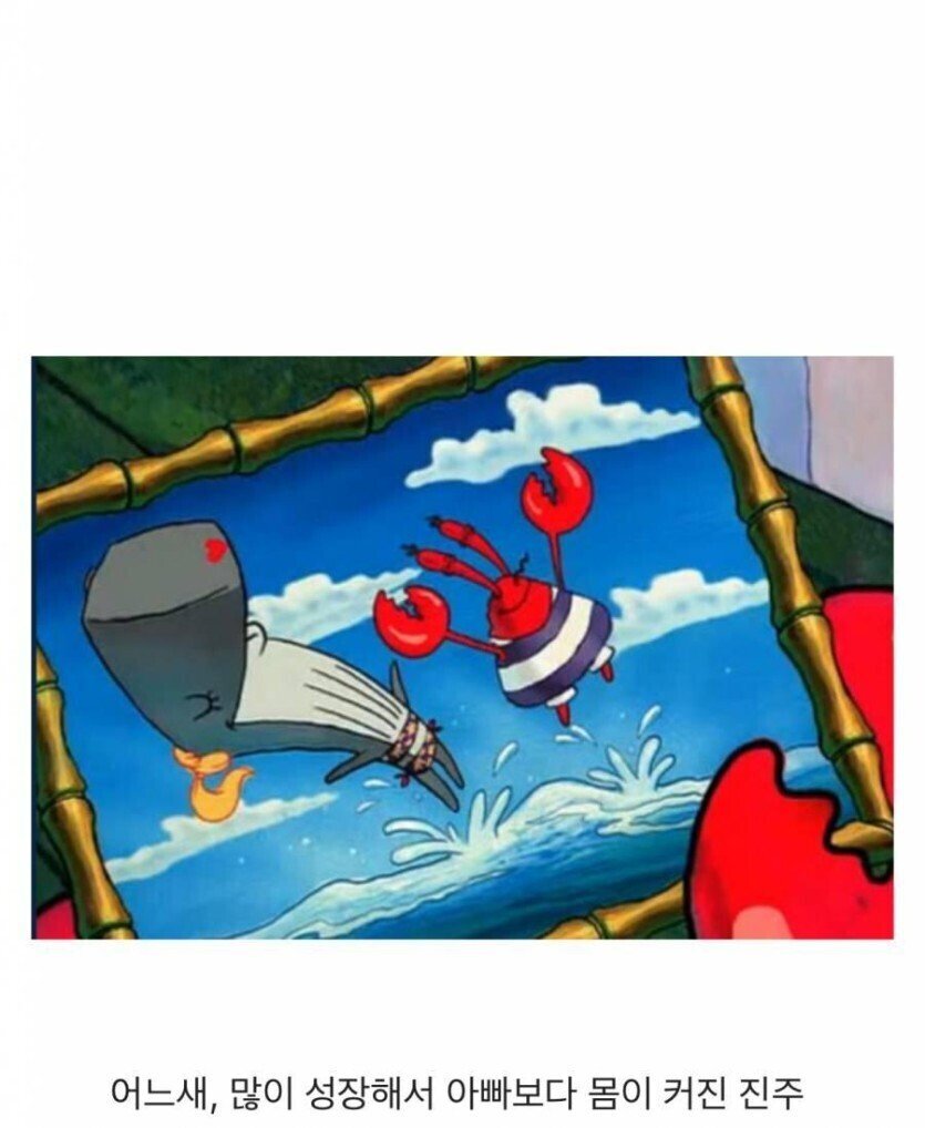 집게사장의 딸이 고래인 이유.jpg | 인스티즈