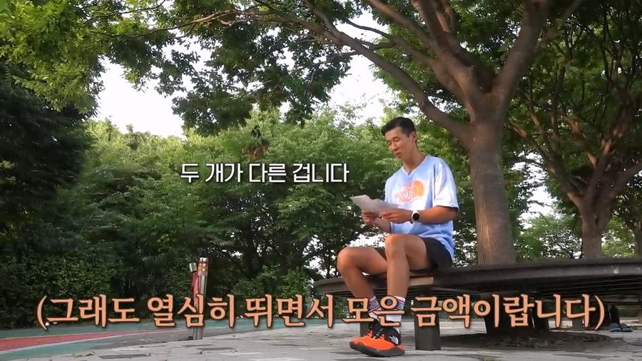 션 저사람은 연예인 활동도 많이 안하는데 어떻게 기부를 저렇게 많이 함? 에 대한 본인 답변.JPG | 인스티즈