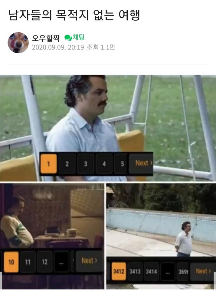 남자들의 목적지 없는 여행 | 인스티즈