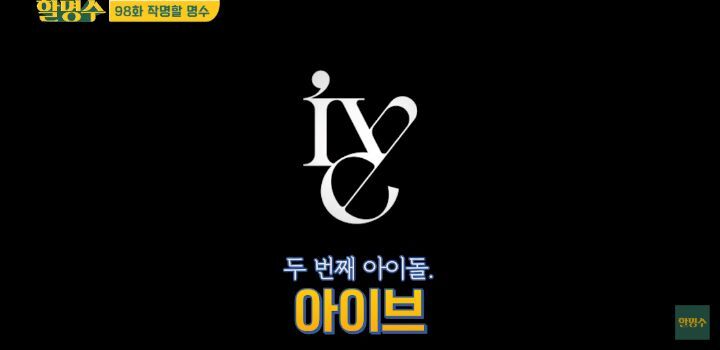 걸그룹 이름맞히기 하는데 한 명도 모르는 박명수 | 인스티즈