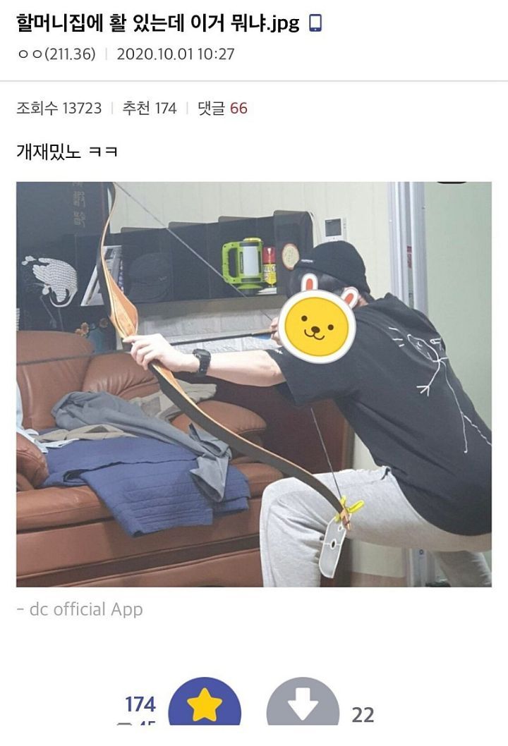 곧 다가올 추석기념 디씨 명절 대참사.jpg | 인스티즈