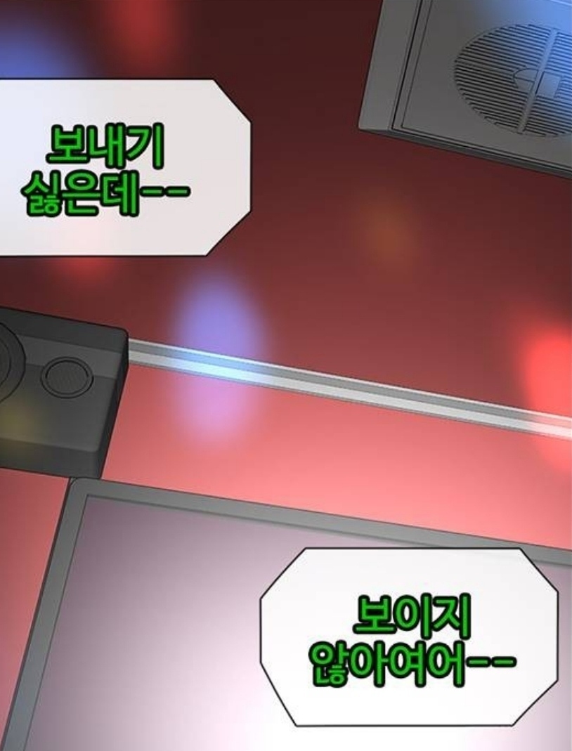 요새 80-90년대생들의 연애혁명이라는 추억 돋는 웹툰.jpg | 인스티즈