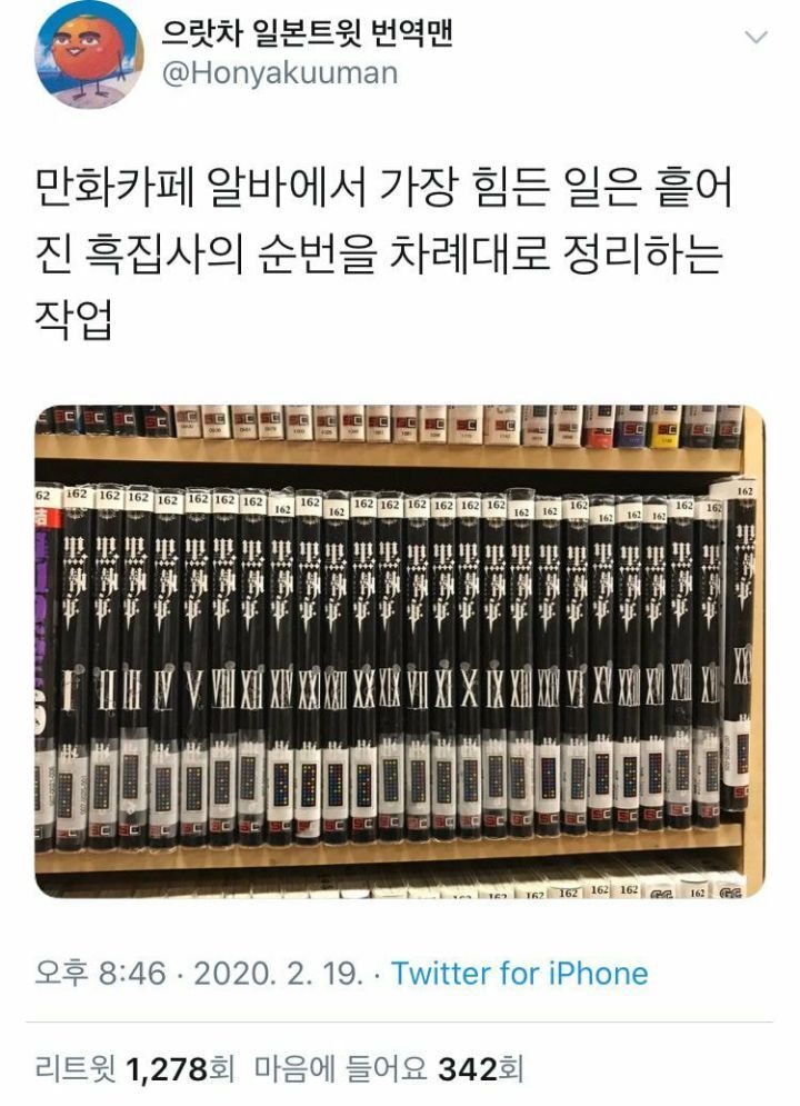 어깨가 평양이세요 | 인스티즈