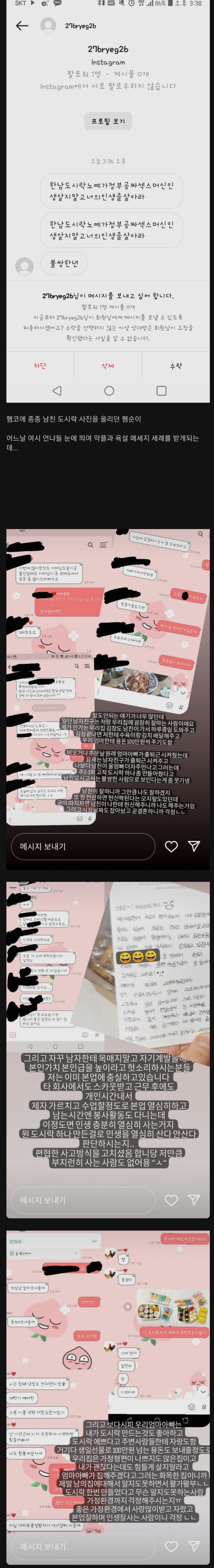 남친 도시락 인증했다 여초에서 악플 테러받은 여자 | 인스티즈