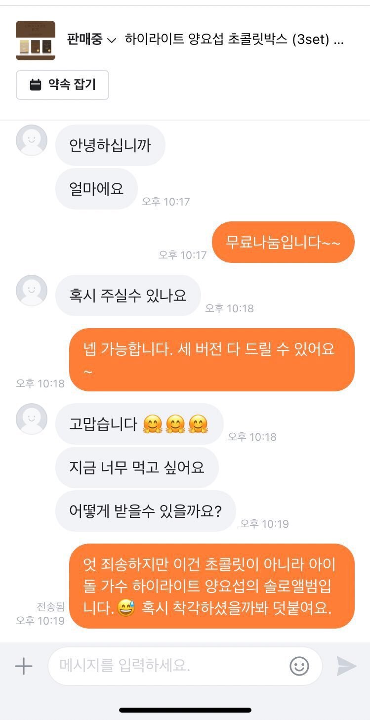 위버스,유니버스,버블 등 아이돌 웃긴짤 | 인스티즈