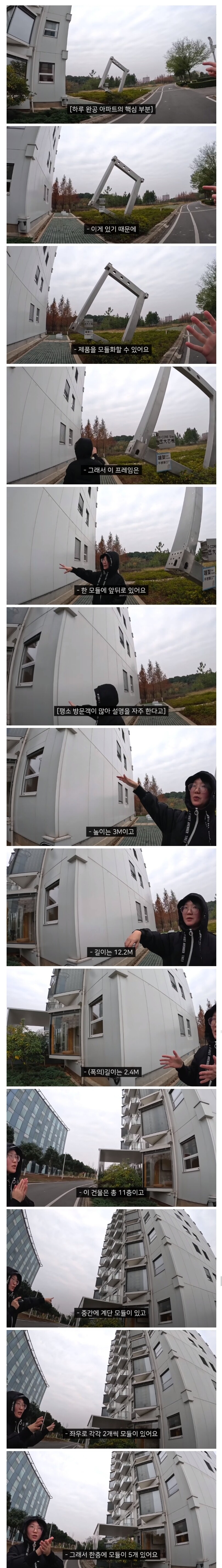 28시간만에 지은 중국 11층 아파트.jpg | 인스티즈