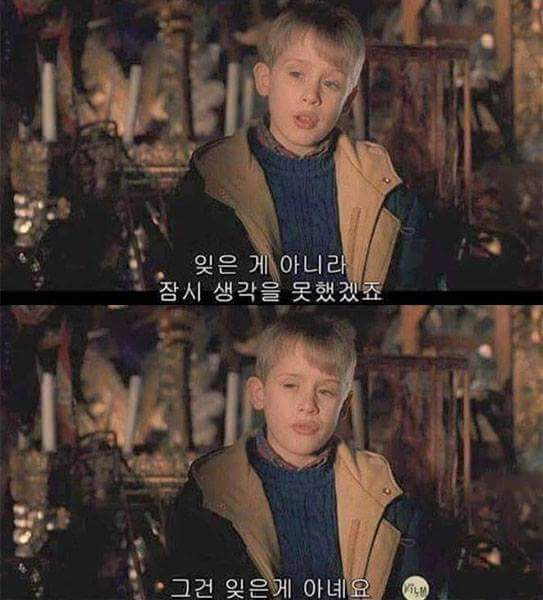 나홀로집에 케빈의 명언 | 인스티즈