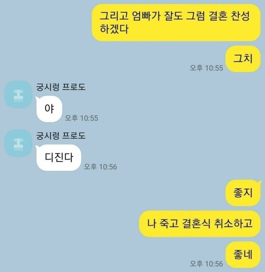 누나 남친 만나고 빡친 남동생+후기.jpg | 인스티즈