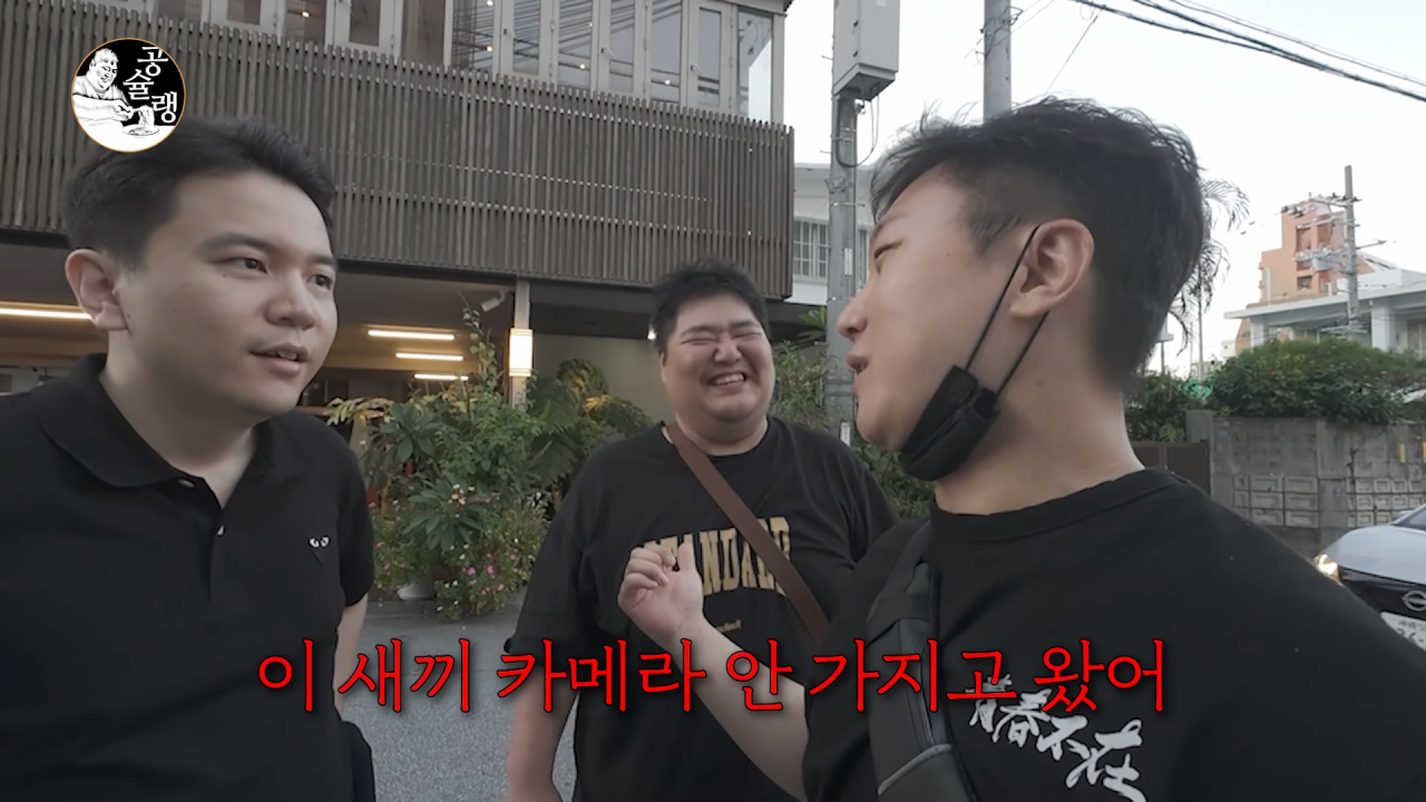 공혁준과 일본 여행 간 빠니보틀.jpg | 인스티즈