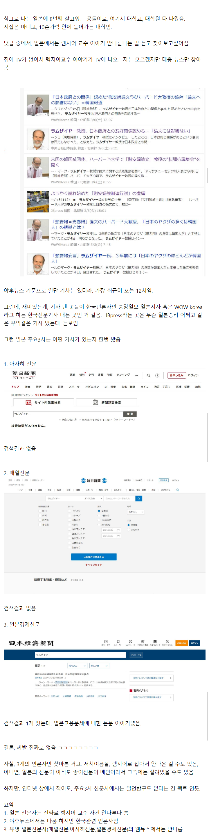 일본에서 렘지어교수 안다룬다는 이야기 듣고 찾아봄 | 인스티즈