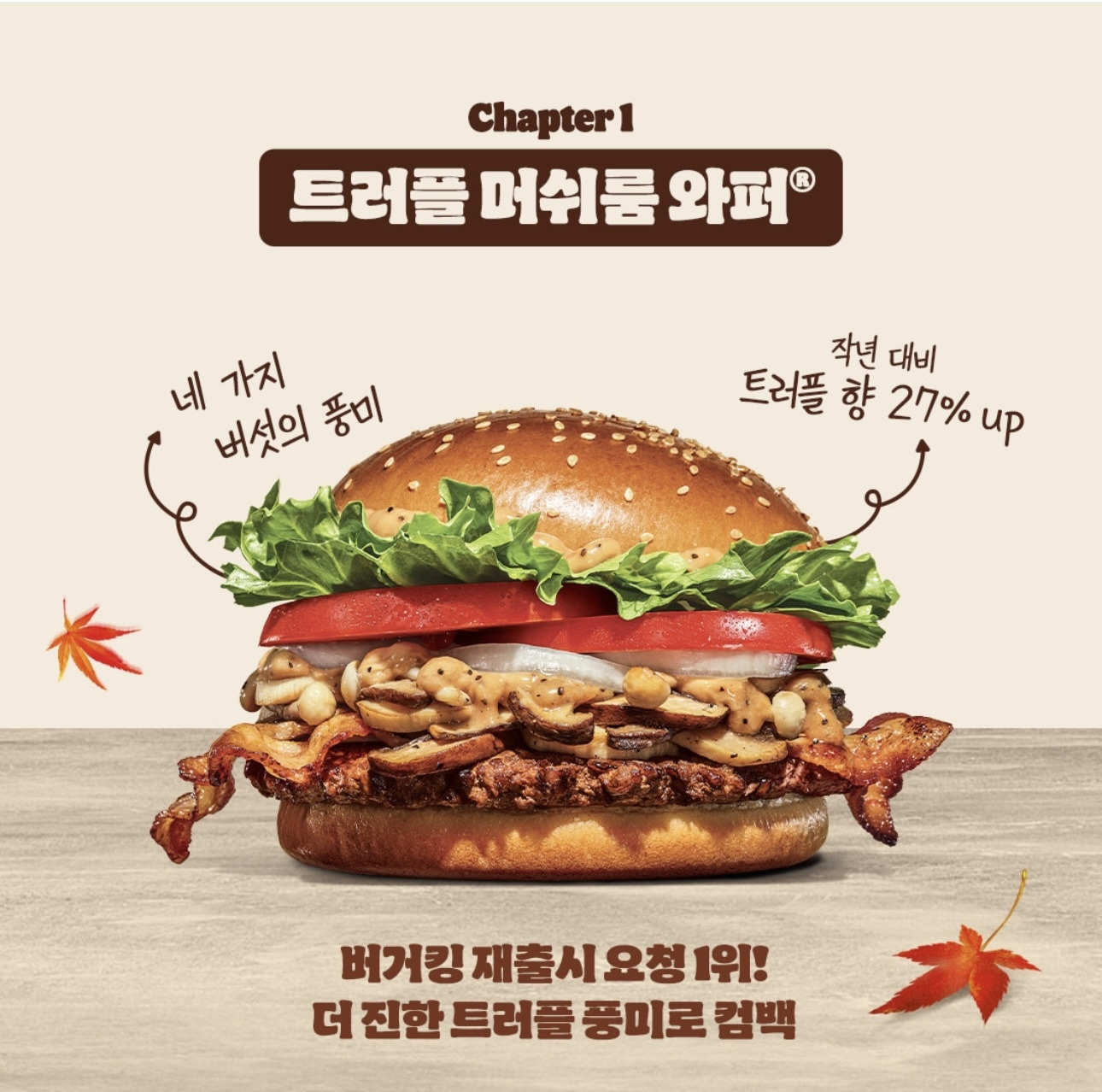 머쉬룸 이미지