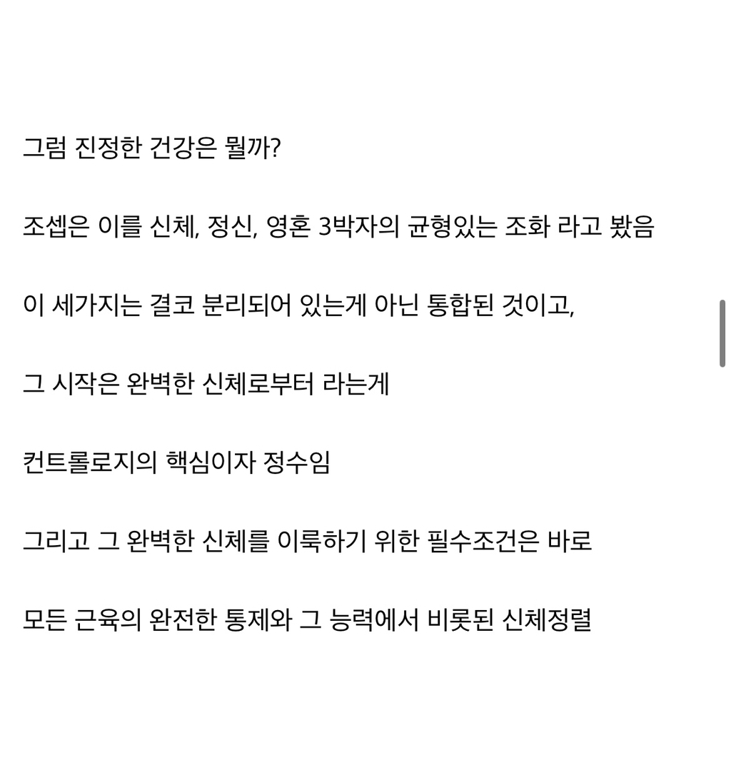 (장문) 디씨인이 말하는 필라테스의 진실 (요약 O) | 인스티즈