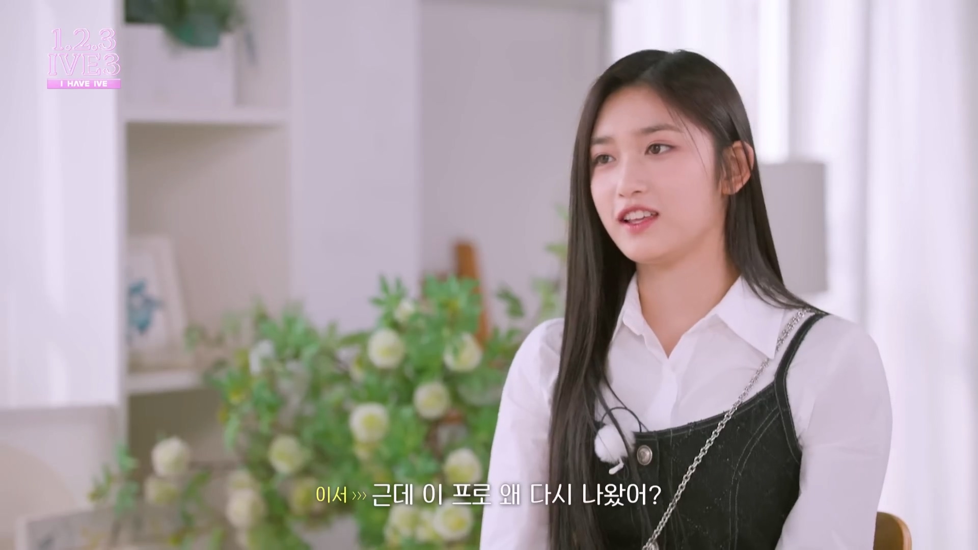 실제 연애프로였다면 게시판이랑 앵간한 커뮤 폭발 시키는 똥차 재질이라는 아이브 장원영 ㅋㅋㅋ | 인스티즈