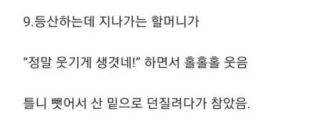 쓸쓸한 29살 존못남의 20가지 인생 대참사…jpg | 인스티즈