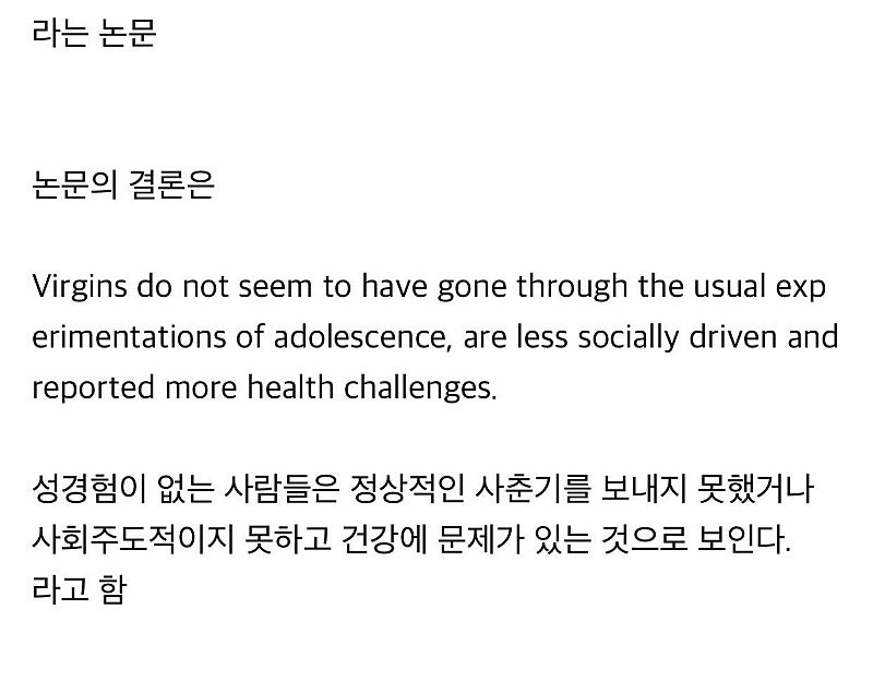 "26살에도 아다인 새끼들은 뭐하는 놈들인가?" | 인스티즈