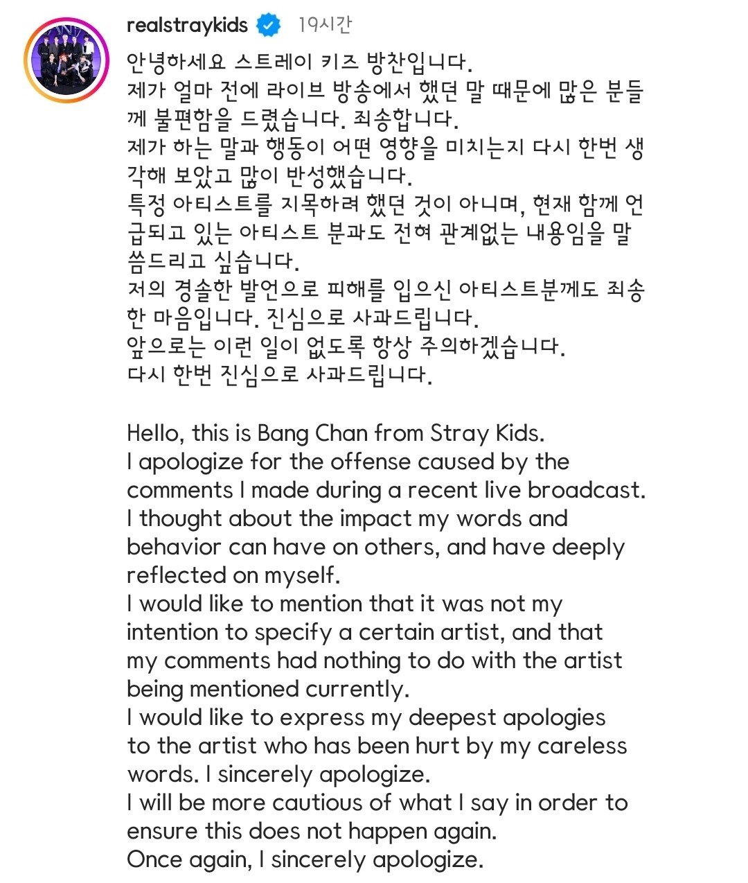 인사 안한다는 후배있다던 아이돌 사과문 올라옴 | 인스티즈