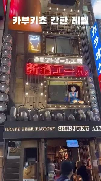 일본 카부키쵸의 아날로그 간판 끝판왕 | 인스티즈