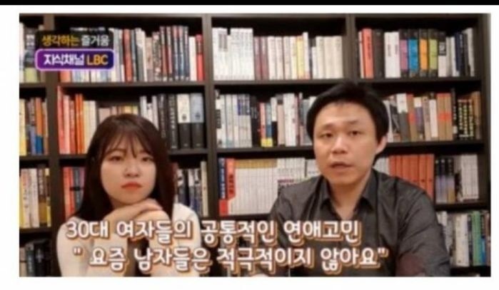 요즘 30대 여자들의 연애 고민 | 인스티즈