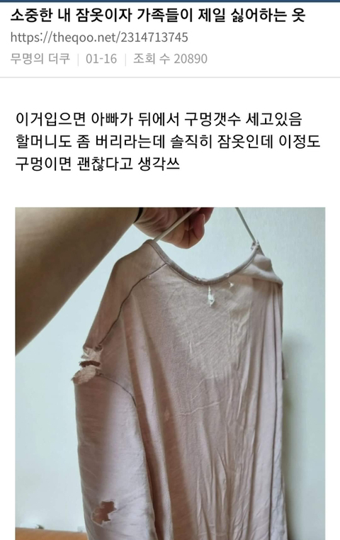 애착잠옷 못버리는 사람들 | 인스티즈